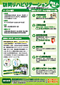 訪問リハビリ パンフレット