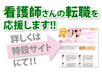 梅郷ナーシングセンター看護師募集
